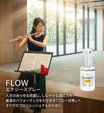 フロー（FLOW）エッセンススプレー《リヒトウェーゼン》